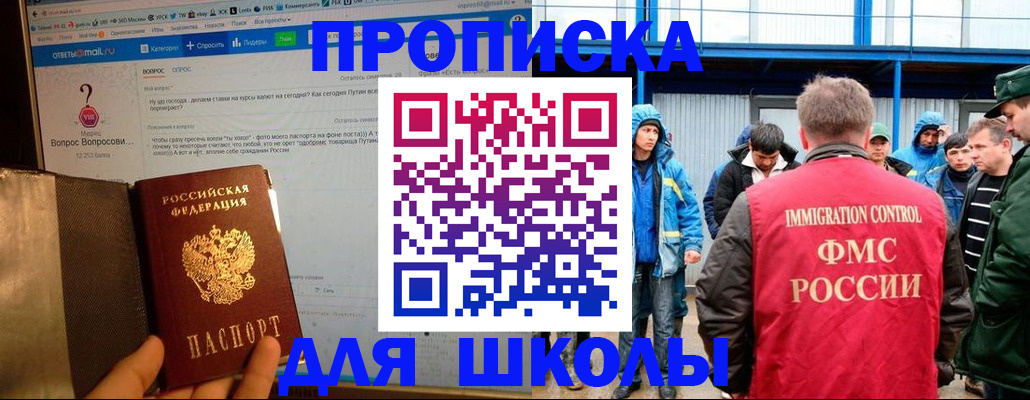 временная регистрация надежно в Горячем Ключе